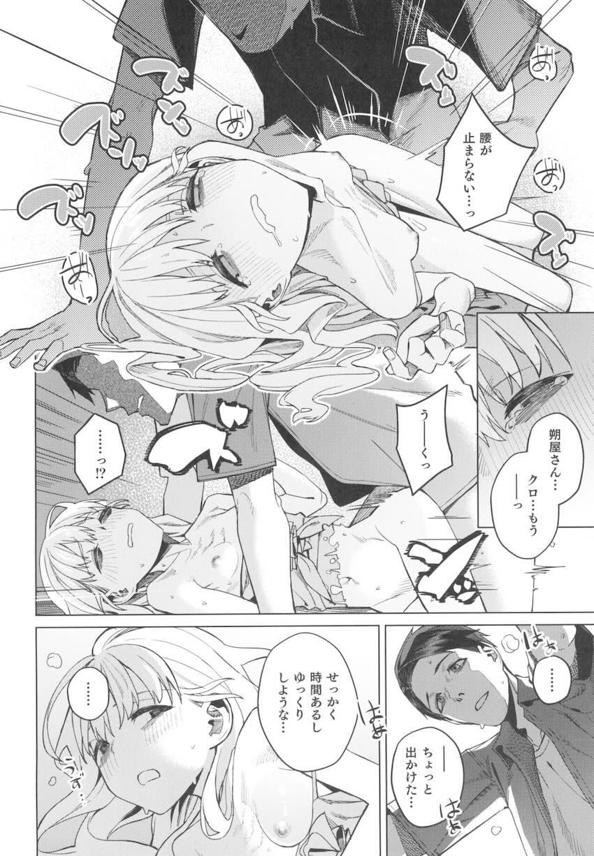 華奢貧相ボディの女の子と自宅えっち <> 015