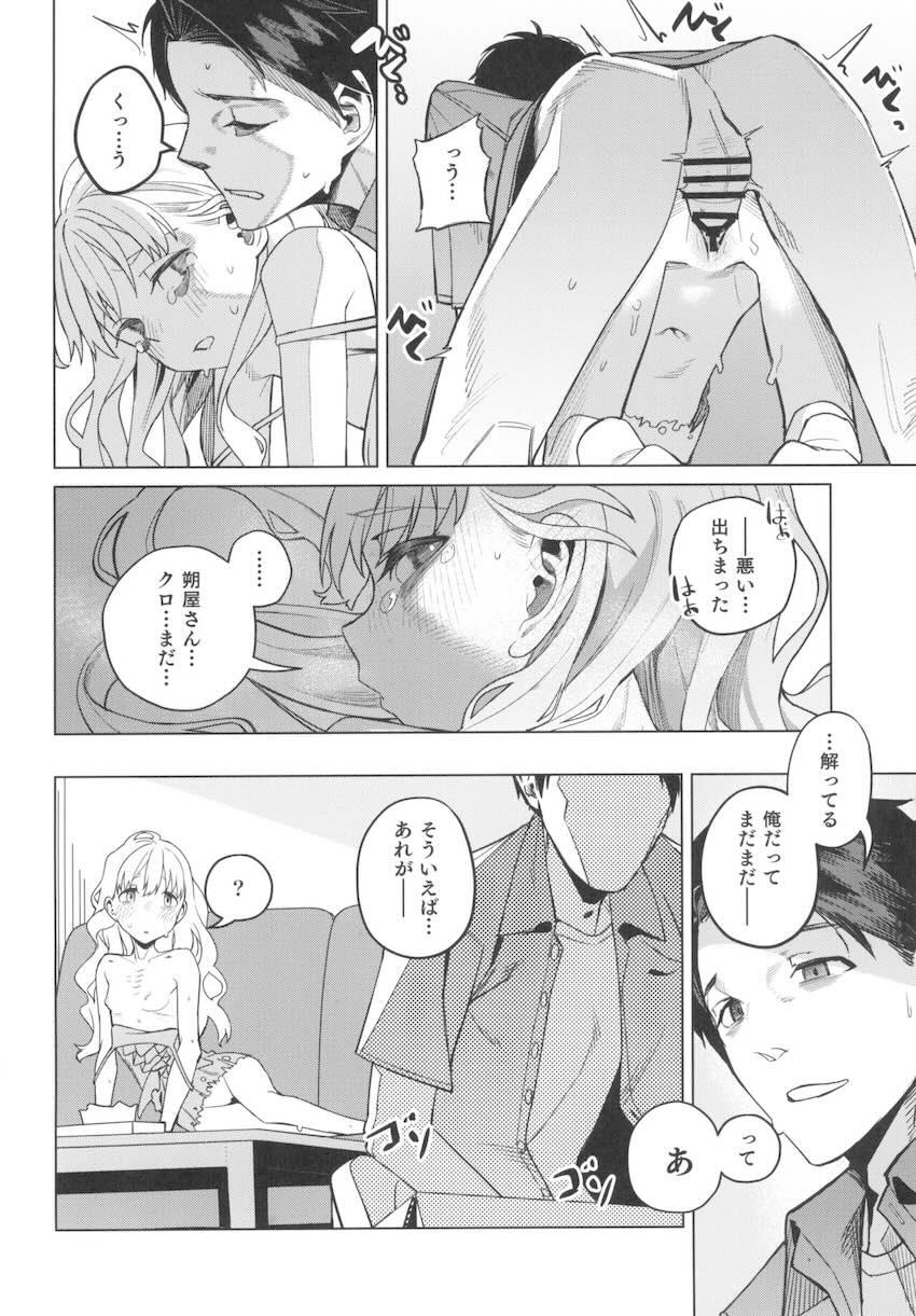 華奢貧相ボディの女の子と自宅えっち <> 017