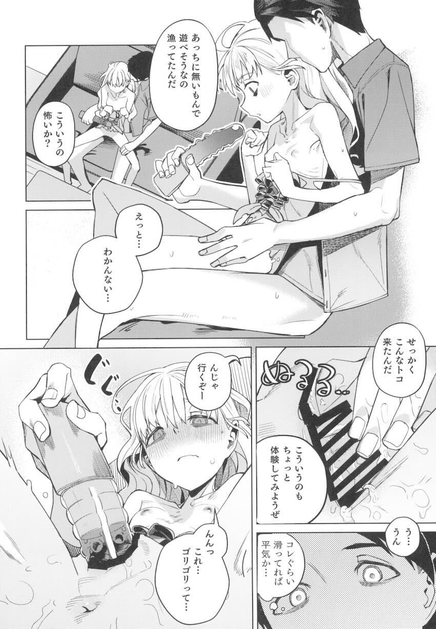 華奢貧相ボディの女の子と自宅えっち <> 019