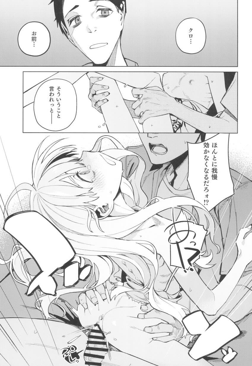 華奢貧相ボディの女の子と自宅えっち <> 024