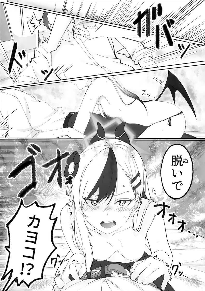 酔って発情しちゃった鬼方カヨコに押し倒される！ <> 002