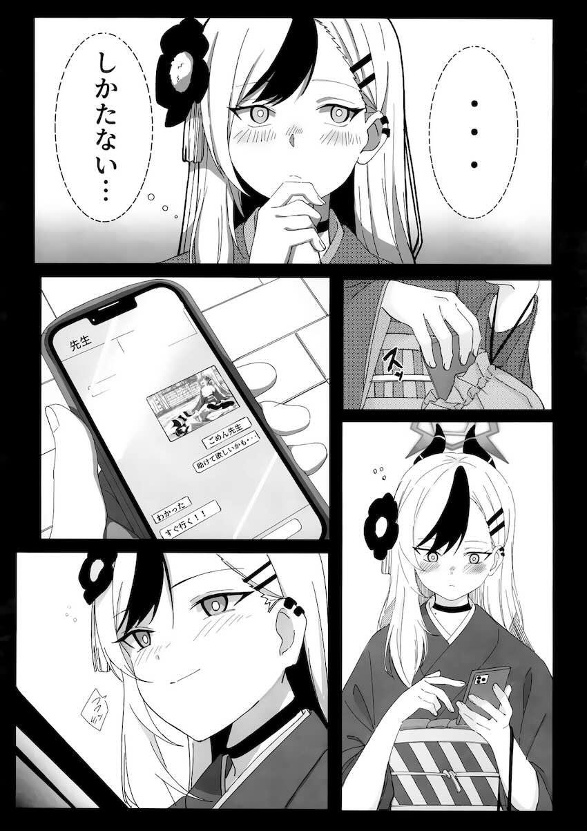 酔って発情しちゃった鬼方カヨコに押し倒される！ <> 005