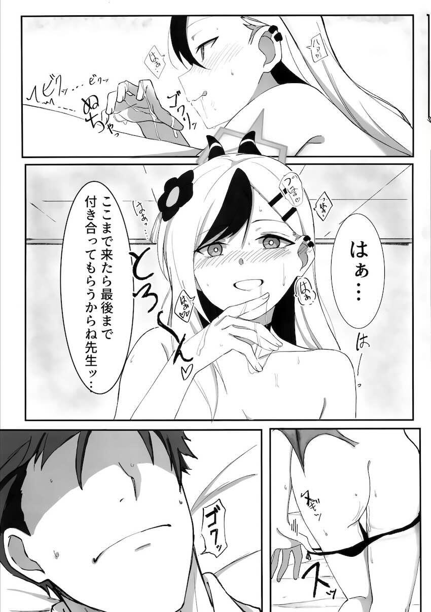 酔って発情しちゃった鬼方カヨコに押し倒される！ <> 014