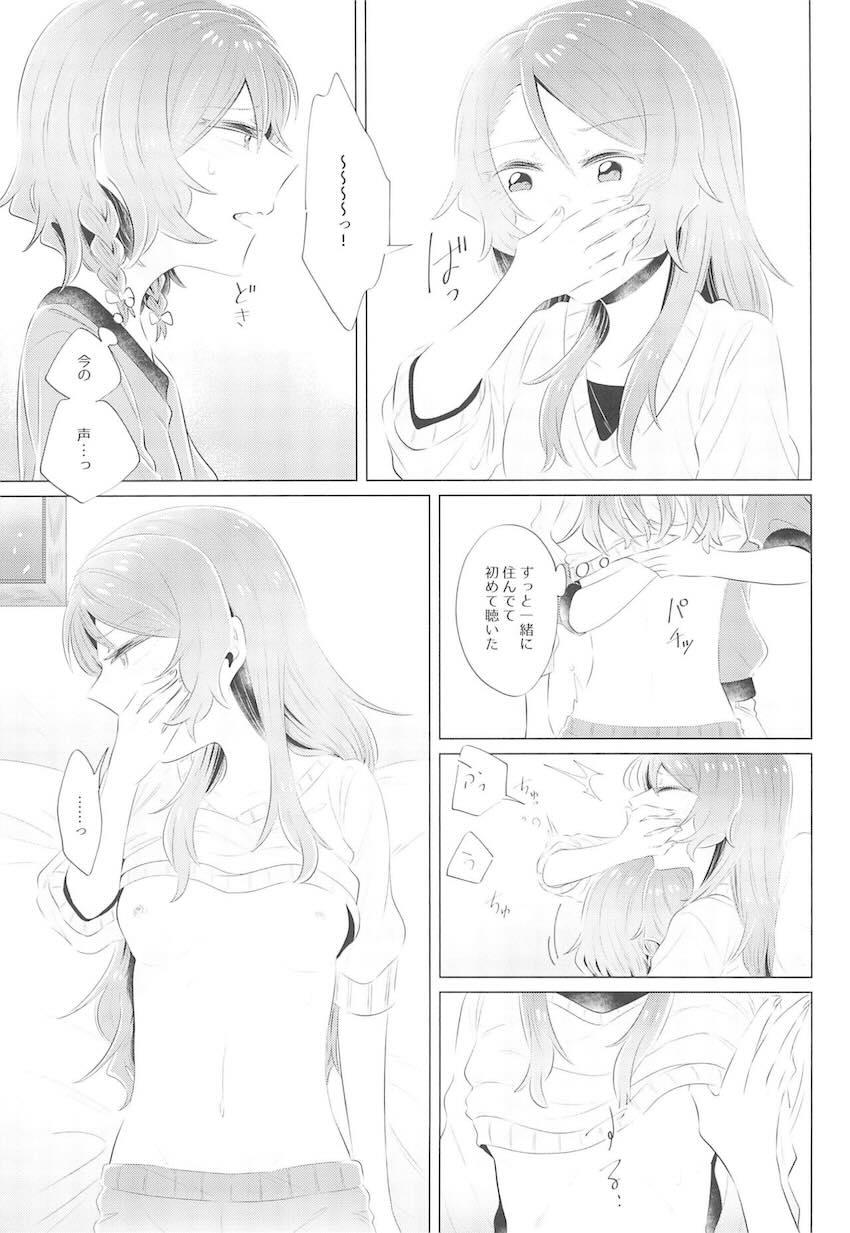恋人氷川姉妹初エッチ <> 006