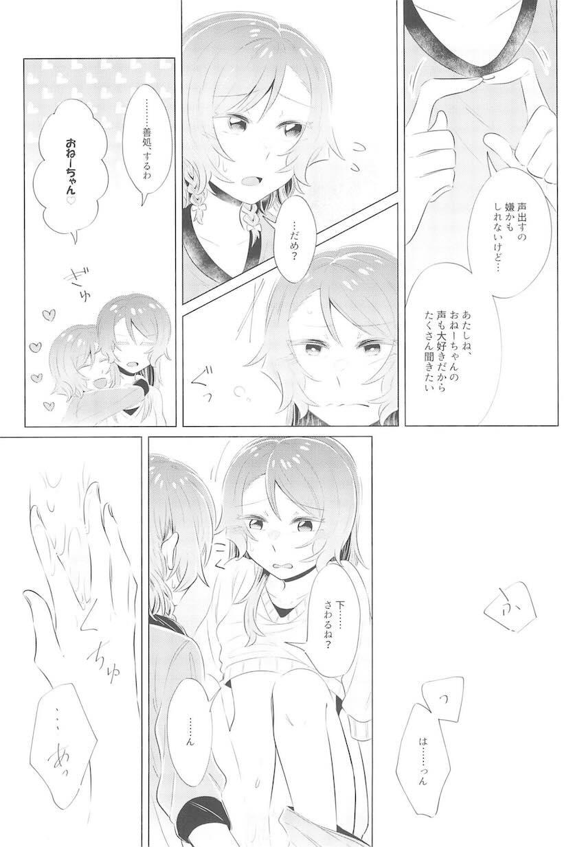 恋人氷川姉妹初エッチ <> 010