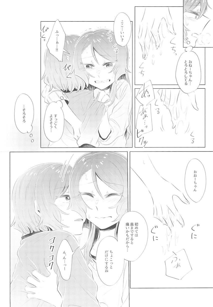 恋人氷川姉妹初エッチ <> 011
