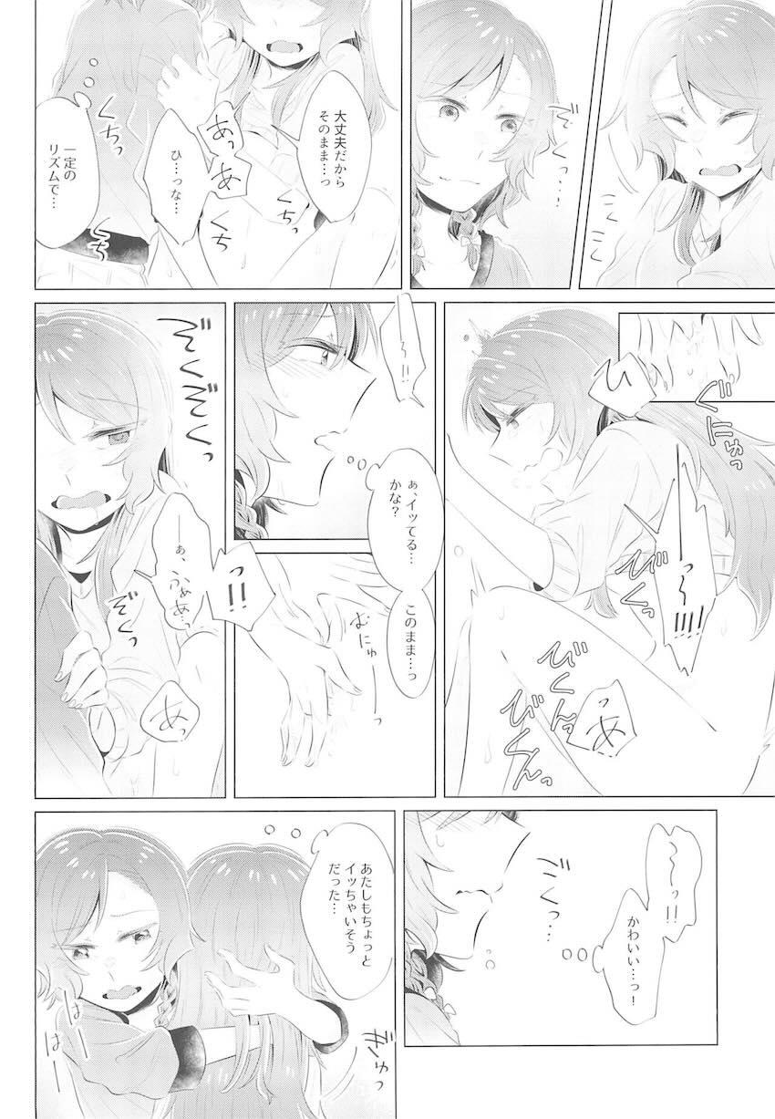恋人氷川姉妹初エッチ <> 013