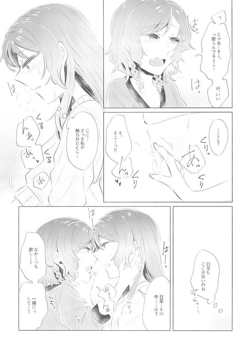 恋人氷川姉妹初エッチ <> 016