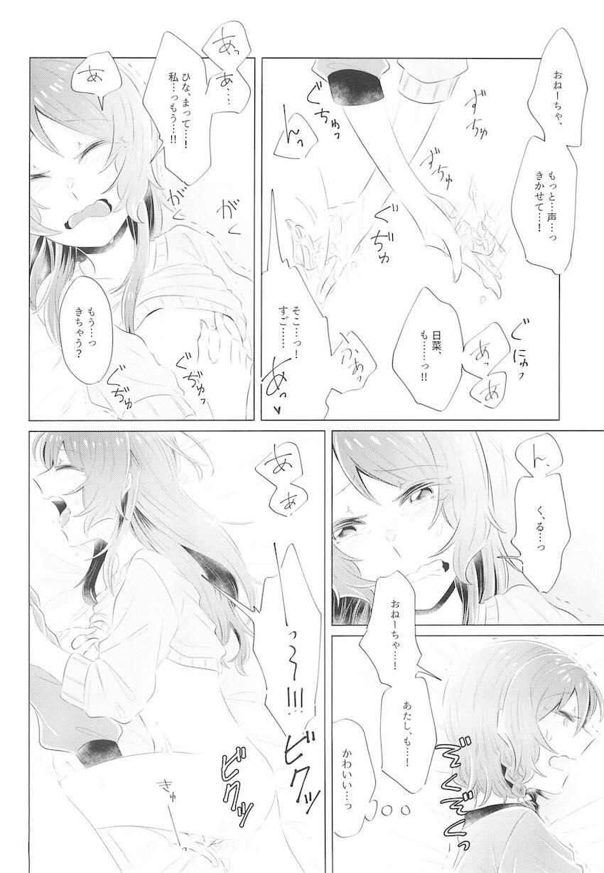 恋人氷川姉妹初エッチ <> 019