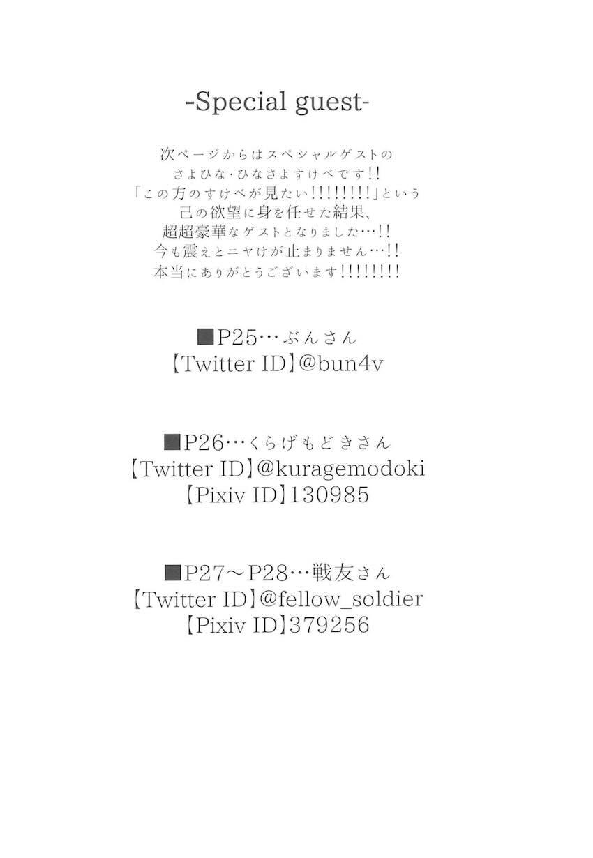 恋人氷川姉妹初エッチ <> 023