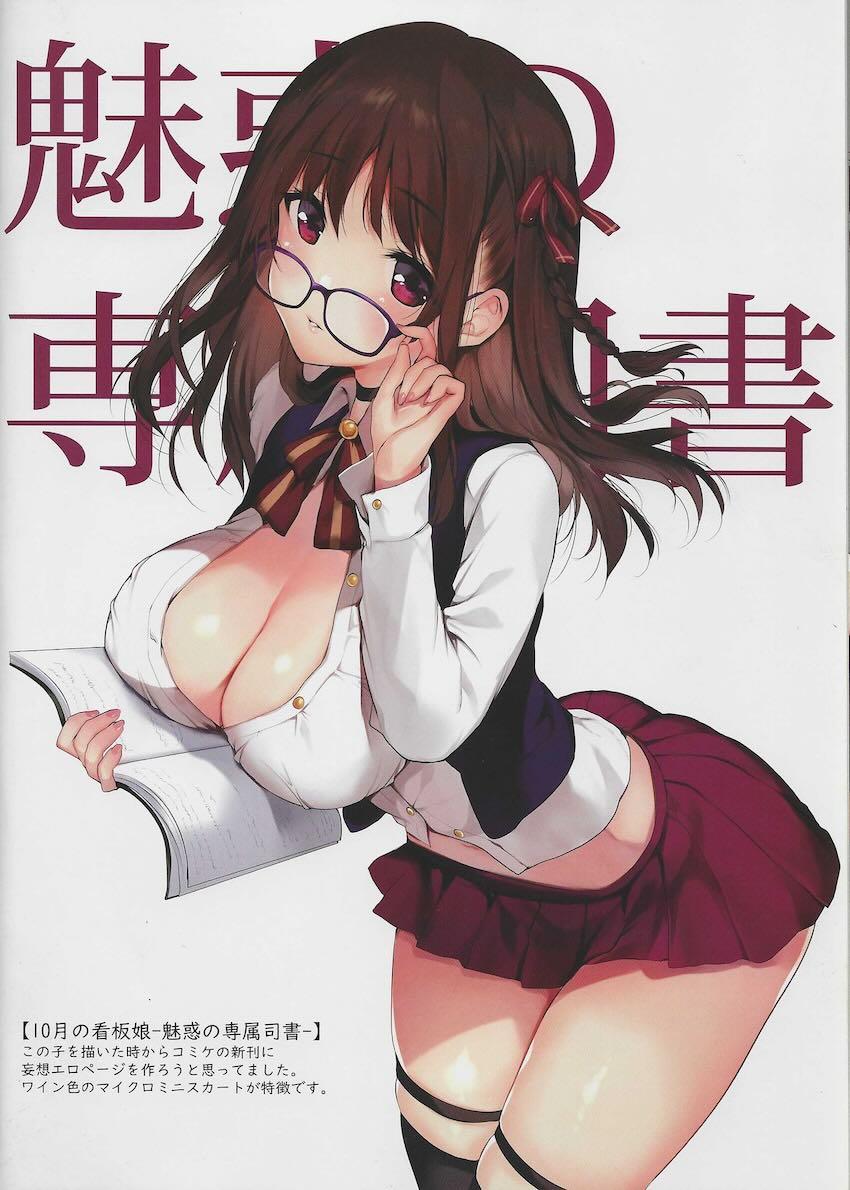 家庭教師先の教え子JKが押しに弱いのでゴリ押ししてムチムチ爆乳マンコ揉みながら生中出しセックス！ぶるんぶるんおっぱいが揺れる大迫力おっぱいセックス！ <> 011