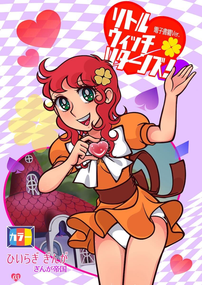 メグちゃんフルカラーイラスト集 <> 003