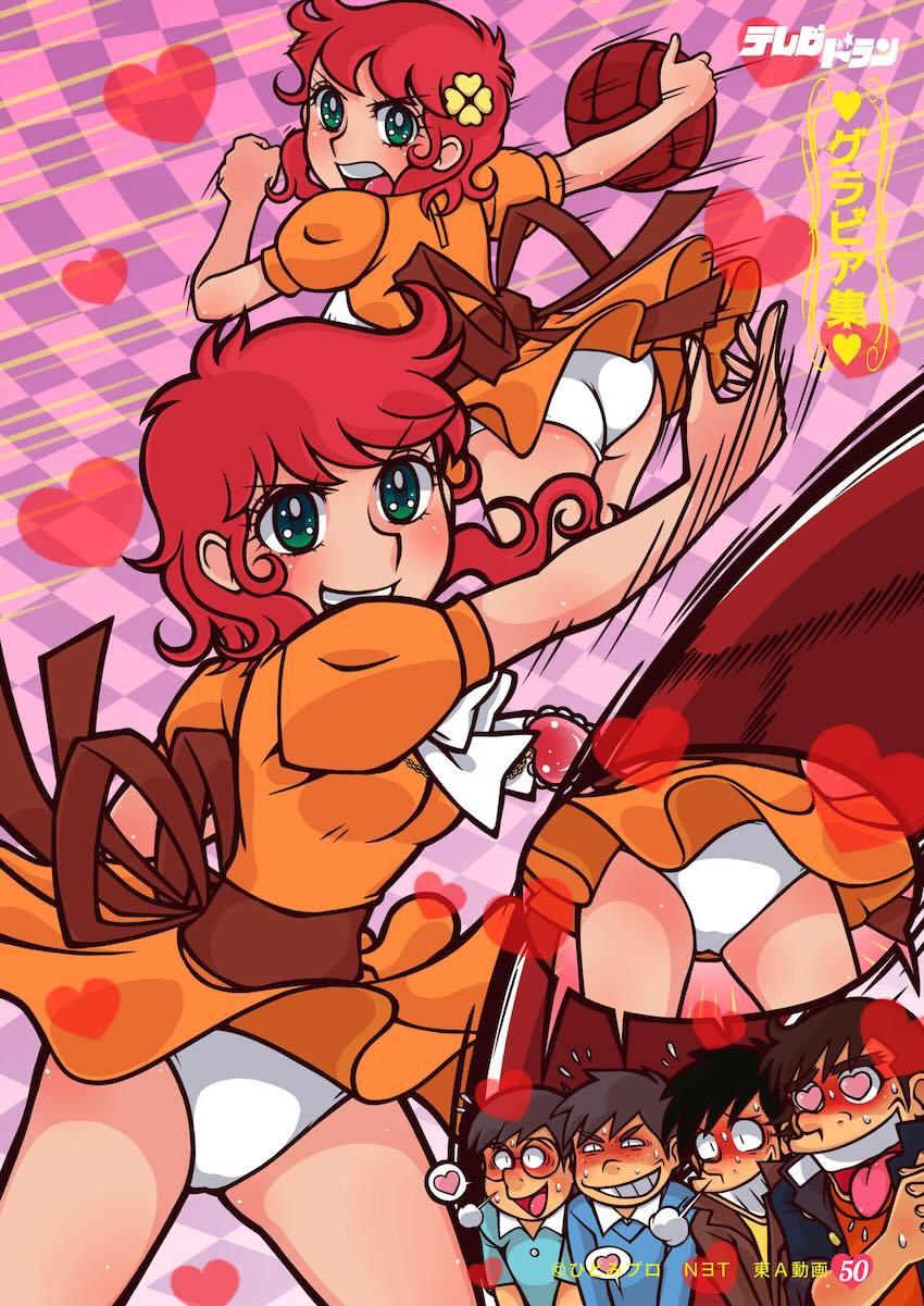 メグちゃんフルカラーイラスト集 <> 029