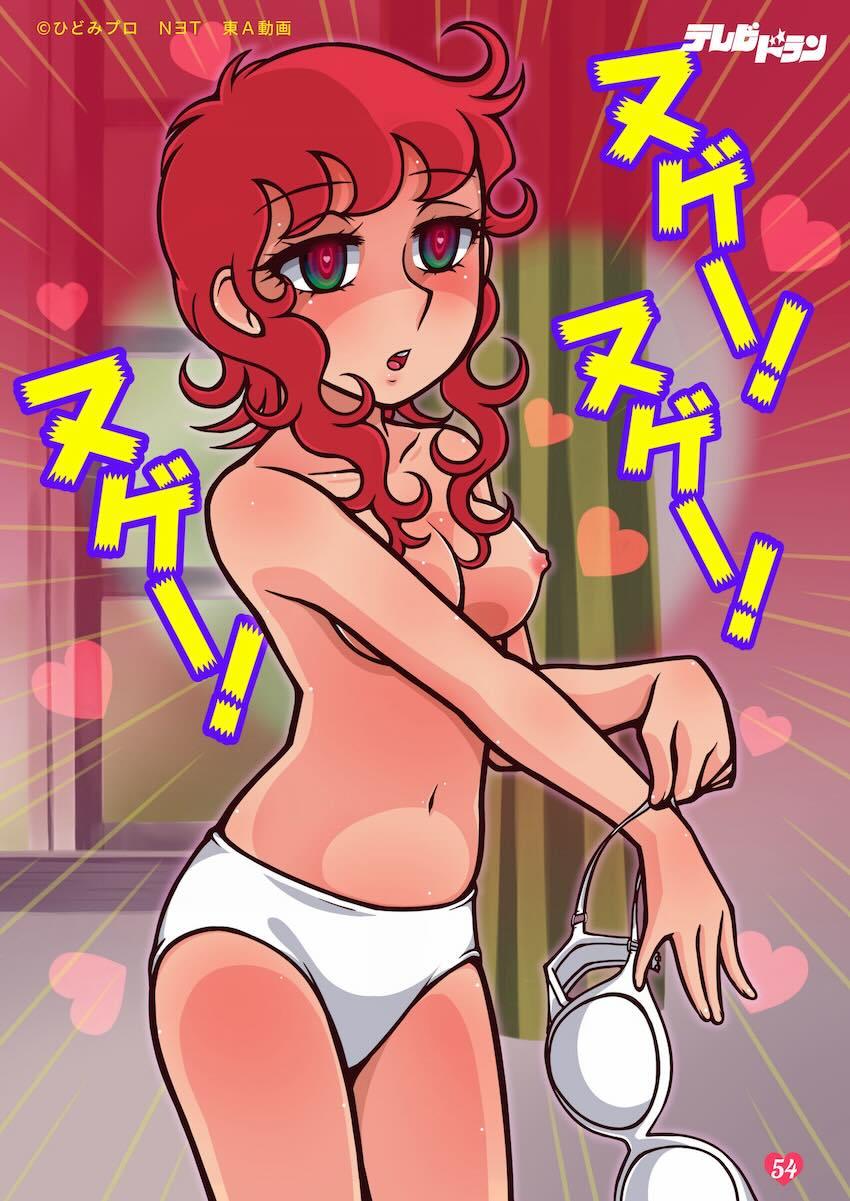 メグちゃんフルカラーイラスト集 <> 032
