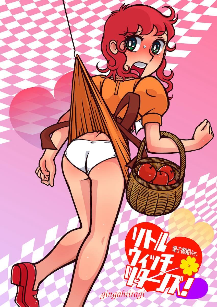 メグちゃんフルカラーイラスト集 <> 042
