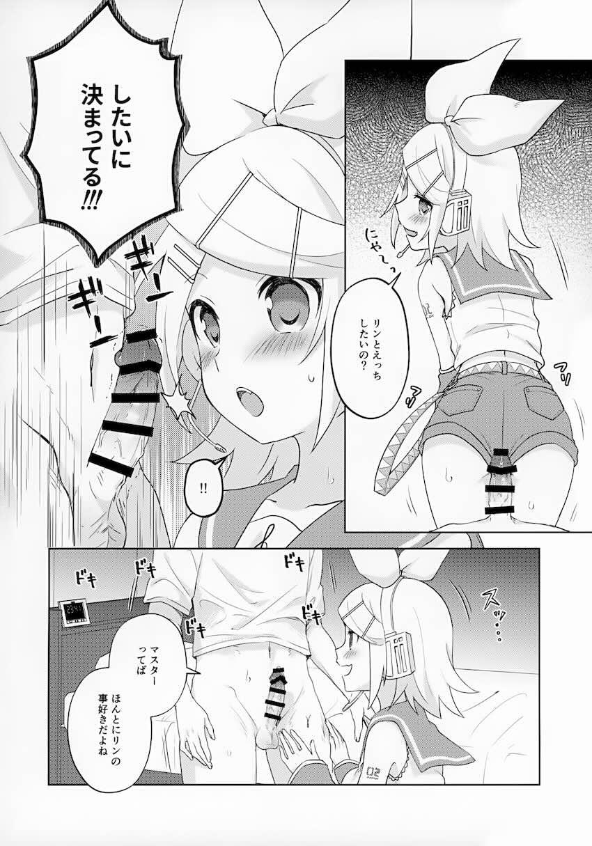 天性のエロ娘リンちゃんとイチャラブ中出しセックス <> 003