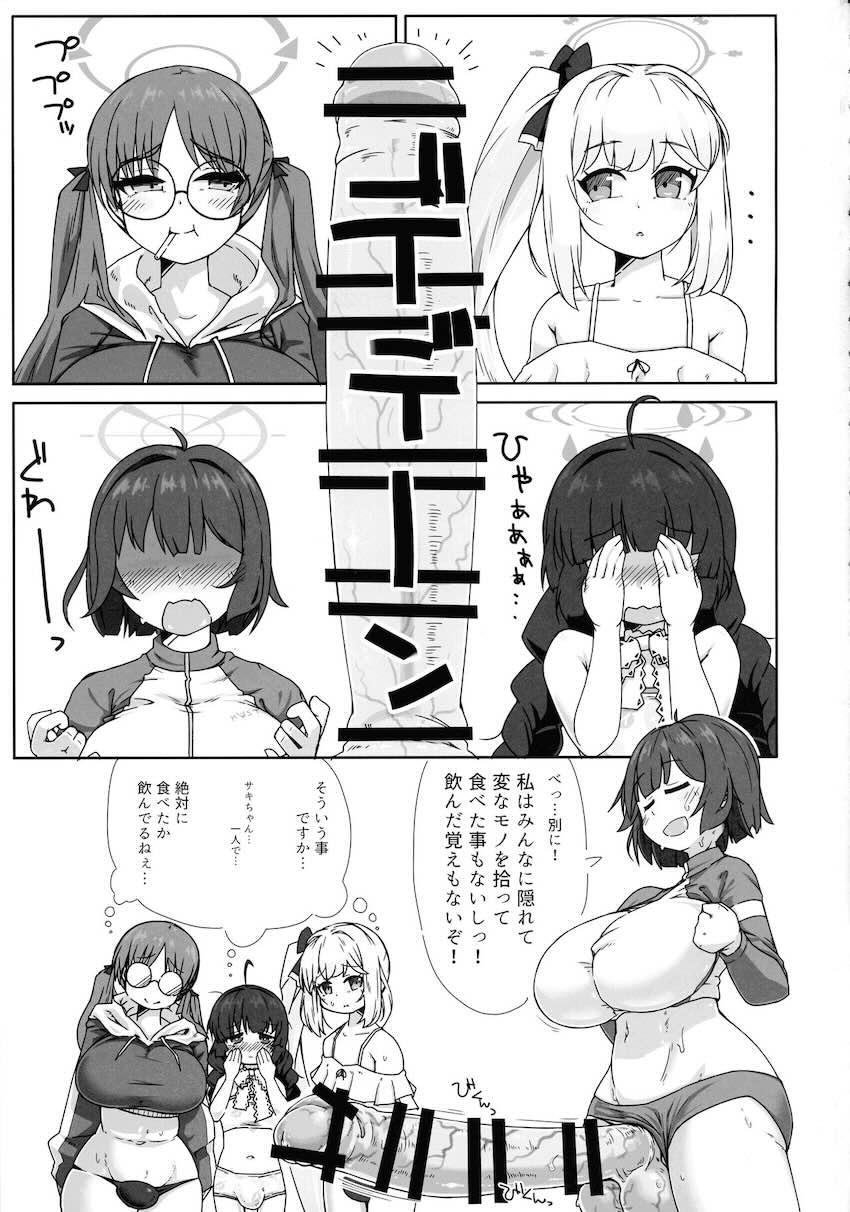 規格外デカチンポ生やしたRABBIT小隊がハード乱交ファックする本 <> 002