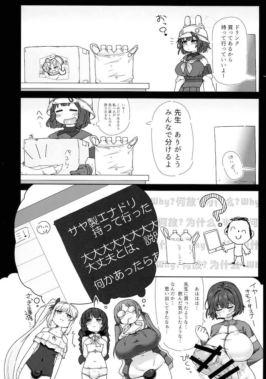 規格外デカチンポ生やしたRABBIT小隊がハード乱交ファックする本 <> 003