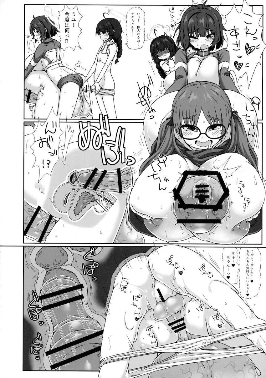 規格外デカチンポ生やしたRABBIT小隊がハード乱交ファックする本 <> 011