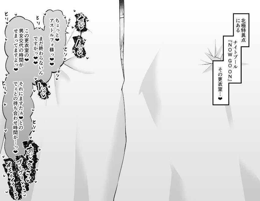 アストルフォと背面駅弁ファックがバレないように平静を装う清姫 <> 002