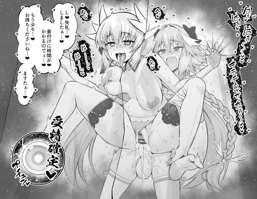 アストルフォと背面駅弁ファックがバレないように平静を装う清姫 <> 011
