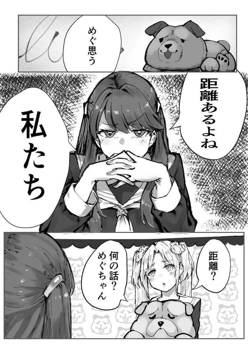 ラブホでレズ3Pセックスするひめ・めぐ・るりの3人 <> 002