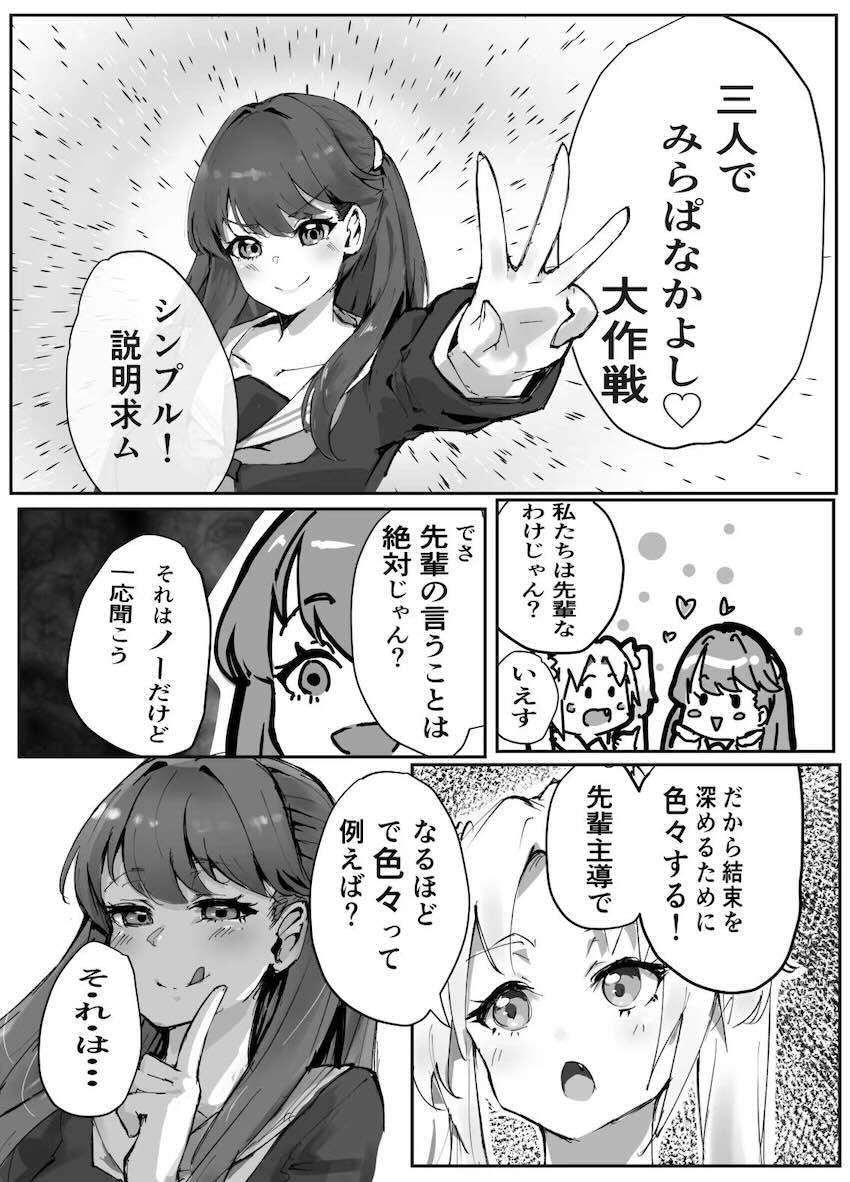 ラブホでレズ3Pセックスするひめ・めぐ・るりの3人 <> 004