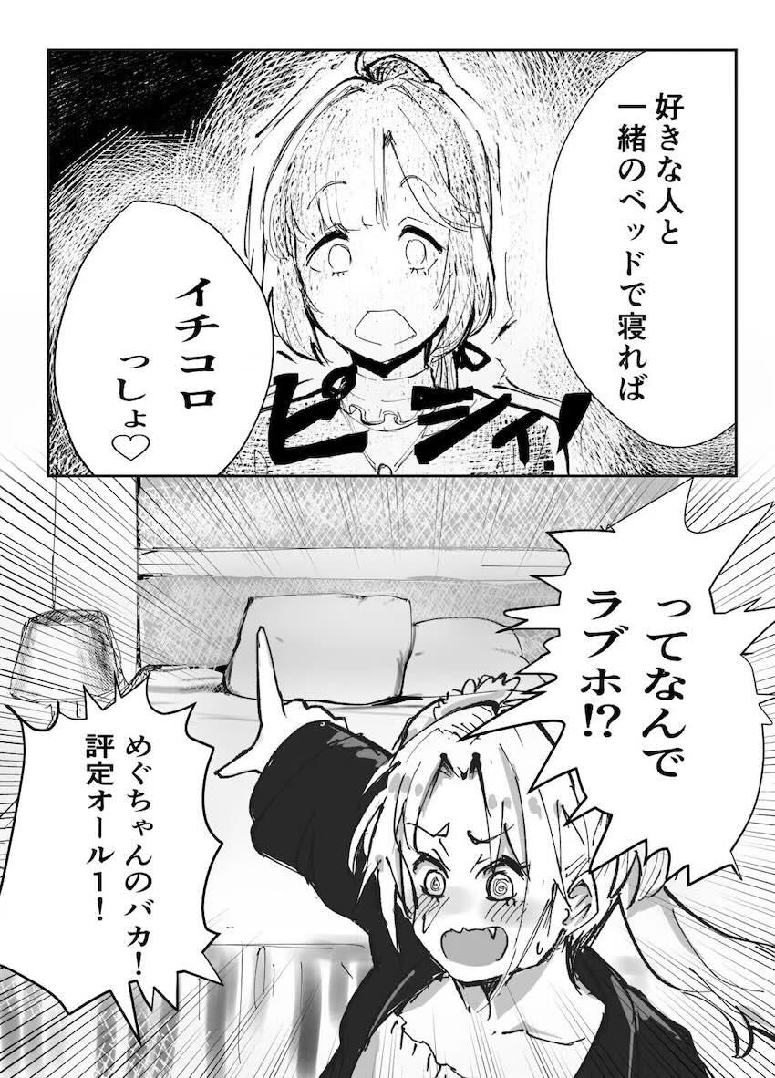 ラブホでレズ3Pセックスするひめ・めぐ・るりの3人 <> 005