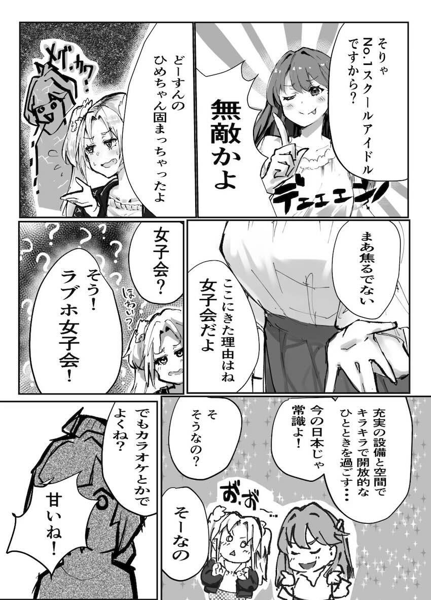 ラブホでレズ3Pセックスするひめ・めぐ・るりの3人 <> 006