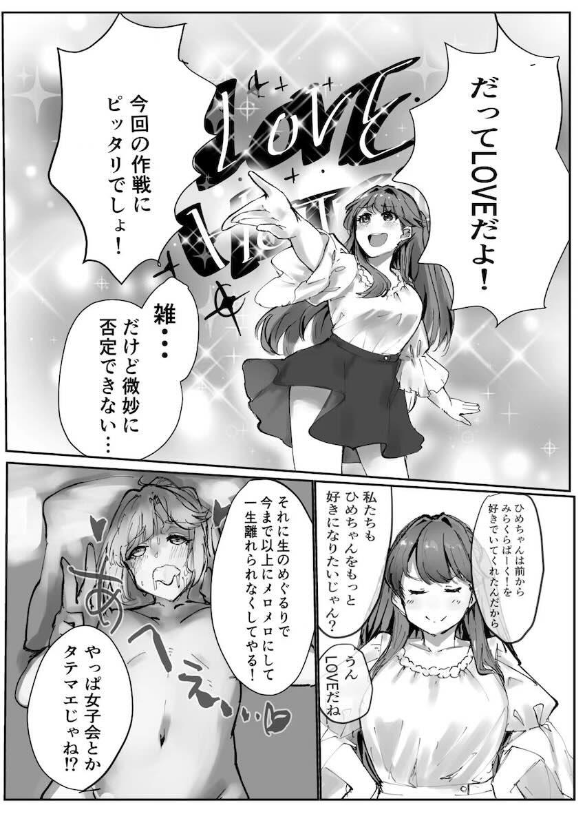 ラブホでレズ3Pセックスするひめ・めぐ・るりの3人 <> 007