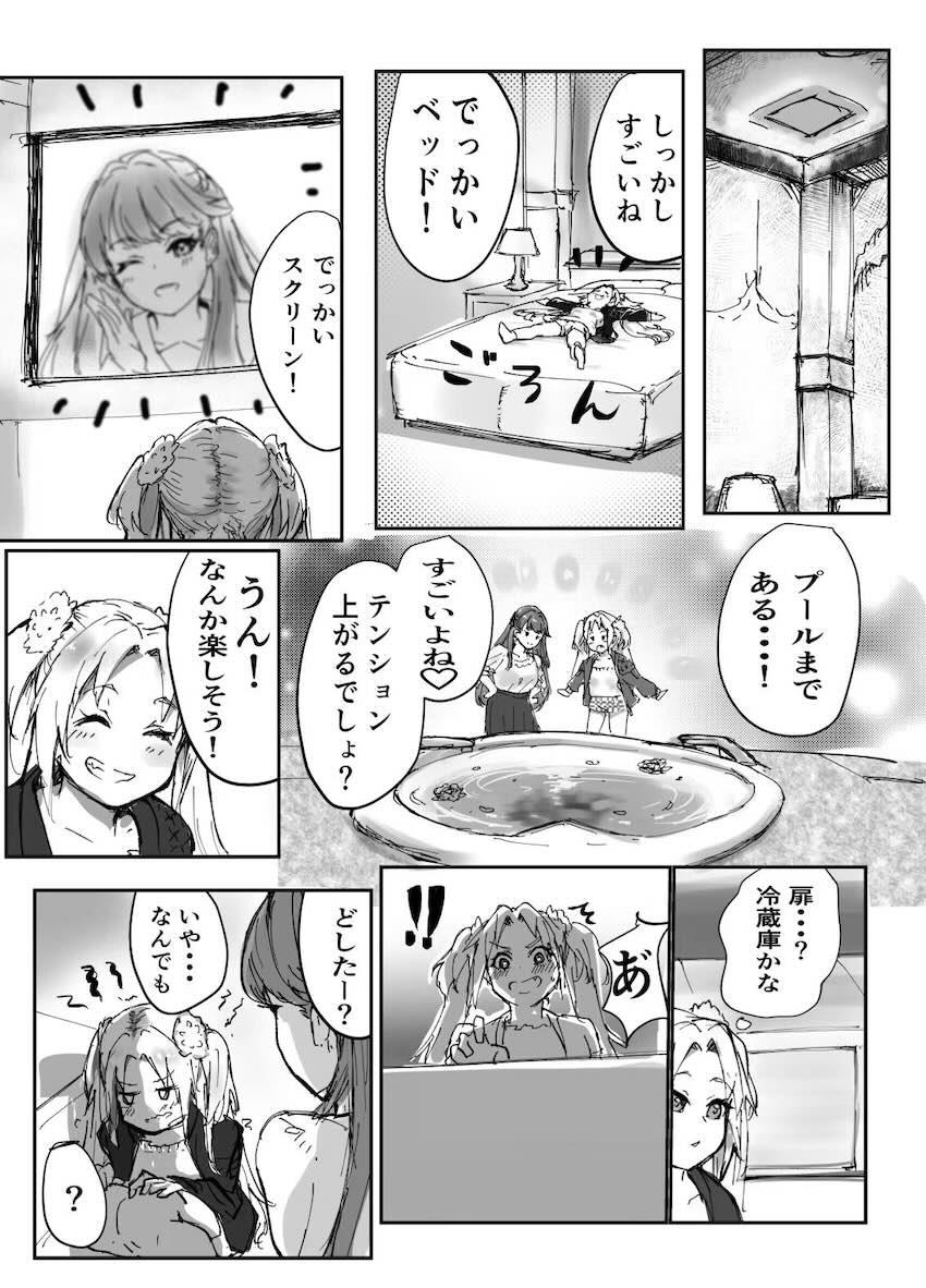 ラブホでレズ3Pセックスするひめ・めぐ・るりの3人 <> 008