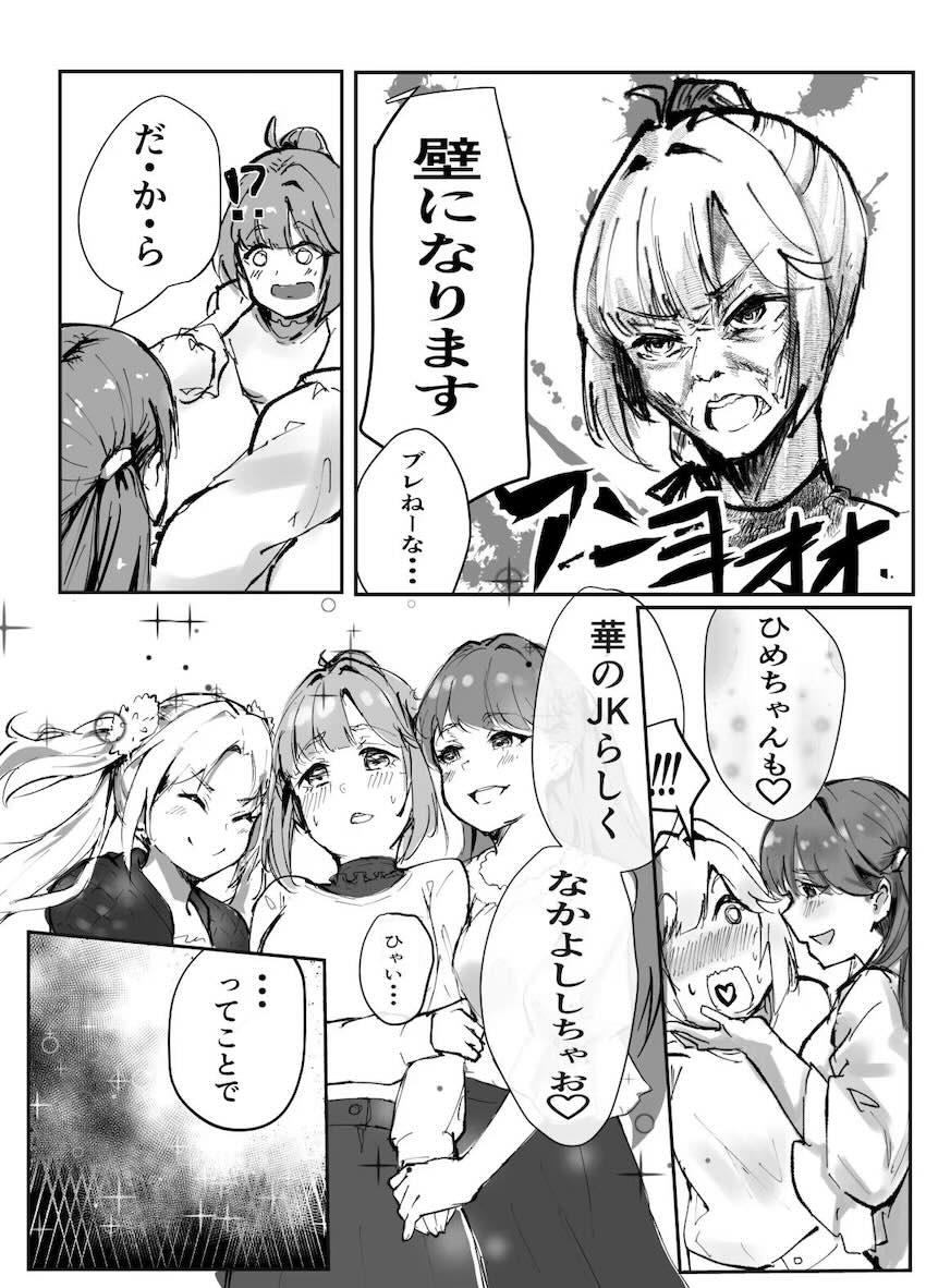 ラブホでレズ3Pセックスするひめ・めぐ・るりの3人 <> 010