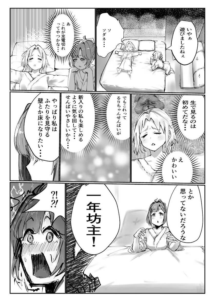 ラブホでレズ3Pセックスするひめ・めぐ・るりの3人 <> 013