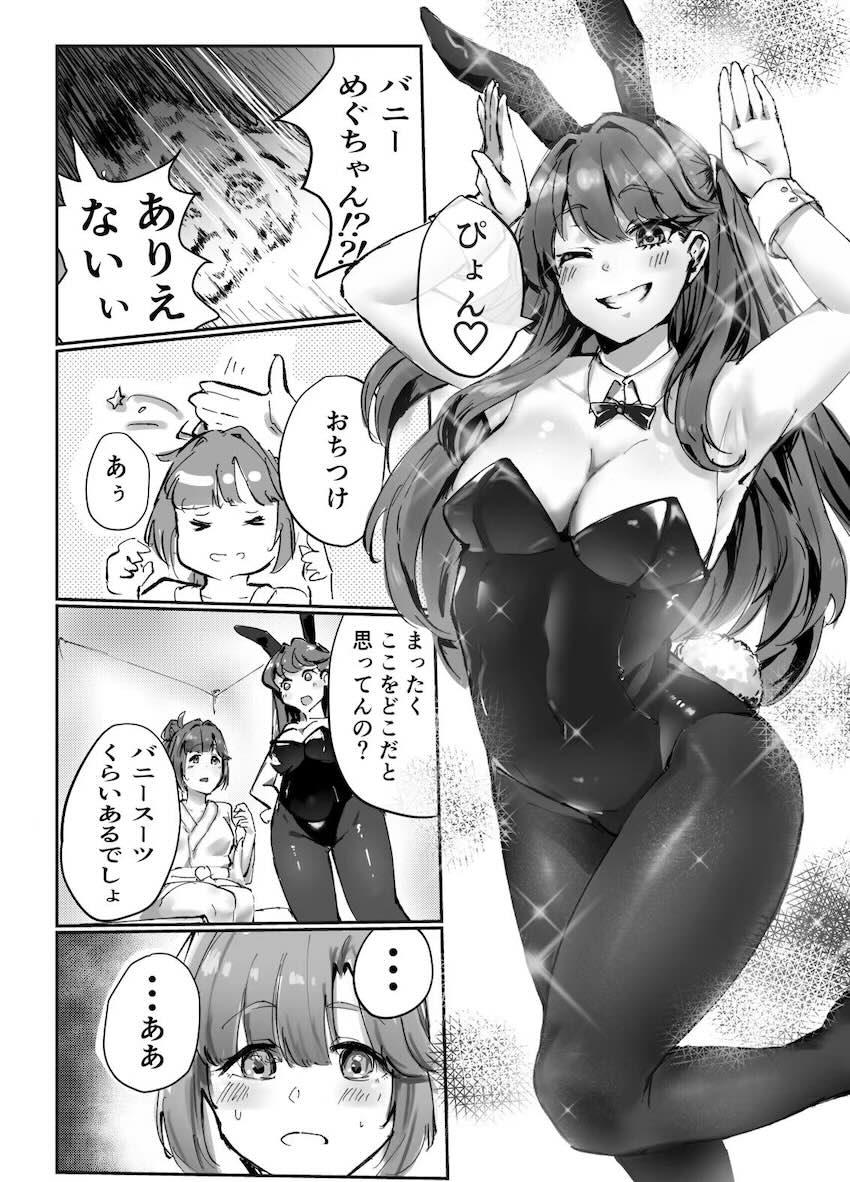 ラブホでレズ3Pセックスするひめ・めぐ・るりの3人 <> 014