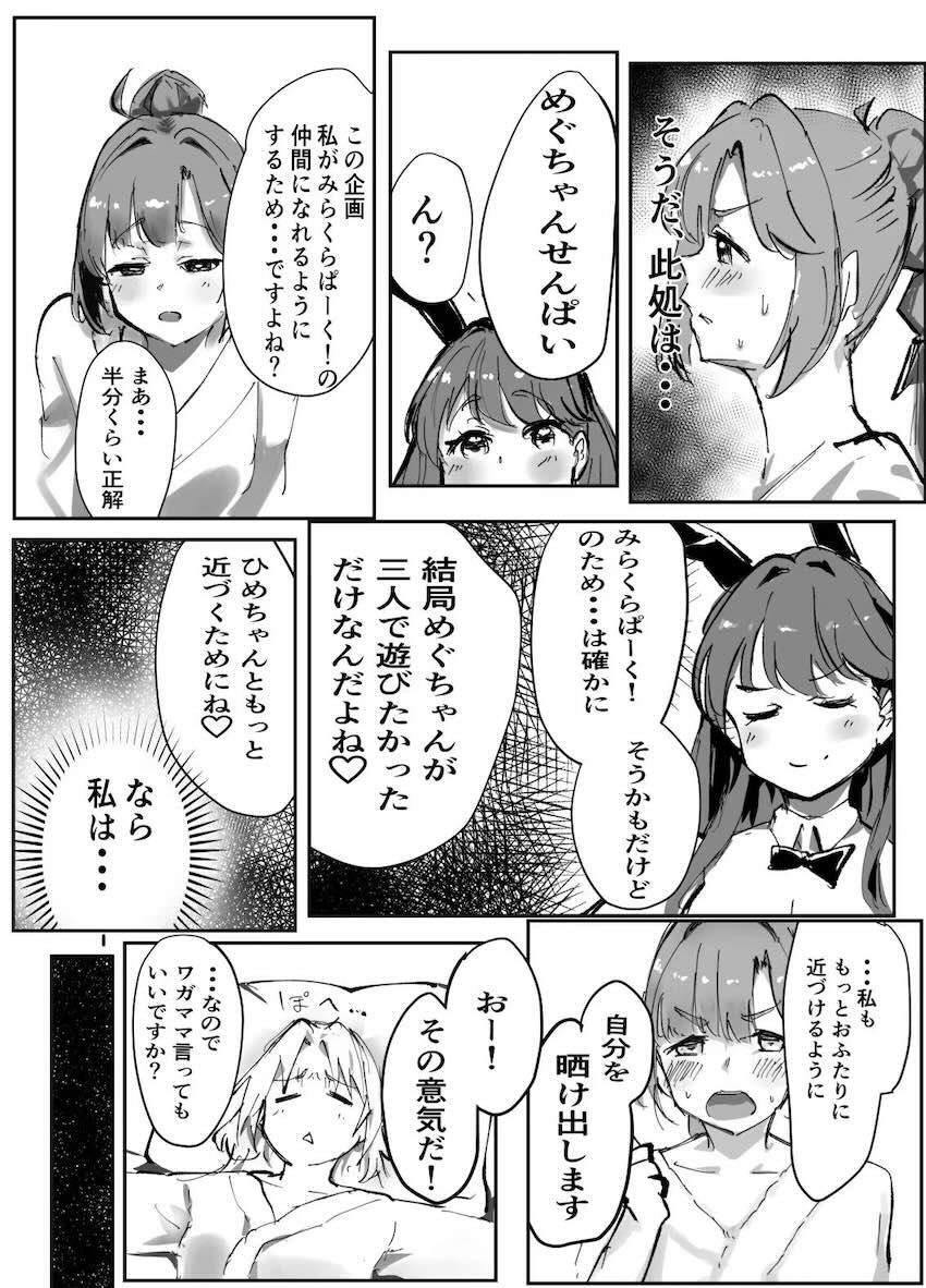 ラブホでレズ3Pセックスするひめ・めぐ・るりの3人 <> 015