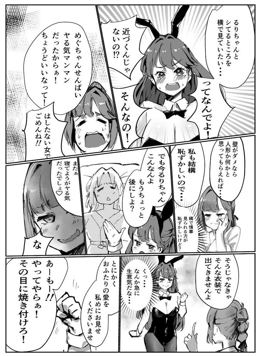 ラブホでレズ3Pセックスするひめ・めぐ・るりの3人 <> 016