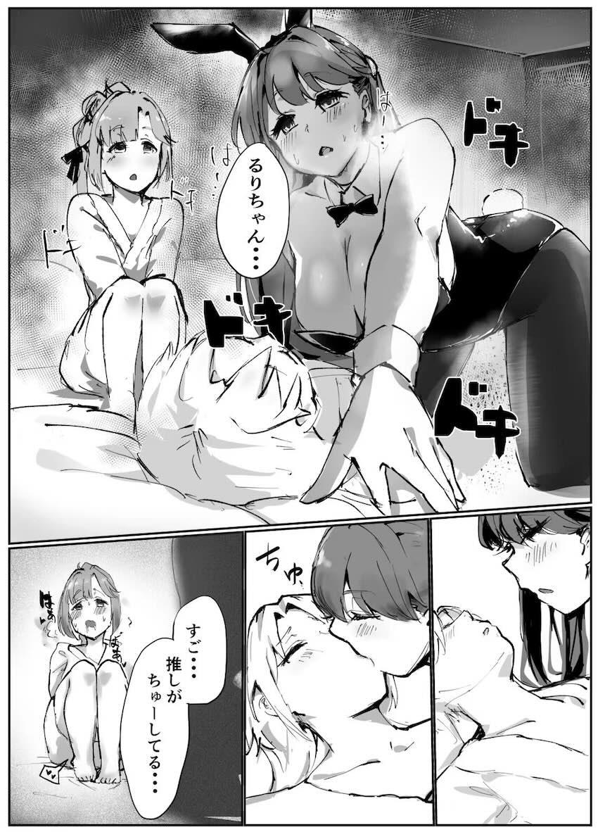 ラブホでレズ3Pセックスするひめ・めぐ・るりの3人 <> 017
