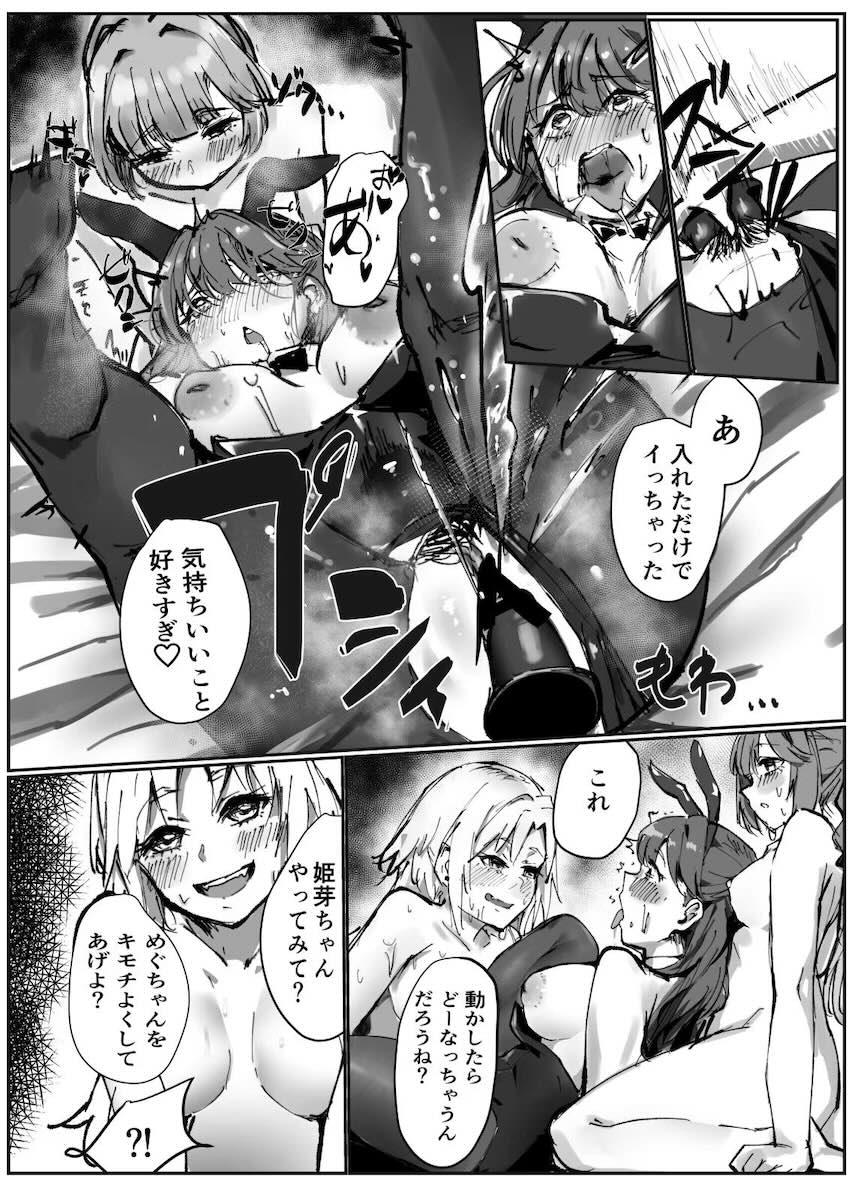 ラブホでレズ3Pセックスするひめ・めぐ・るりの3人 <> 023