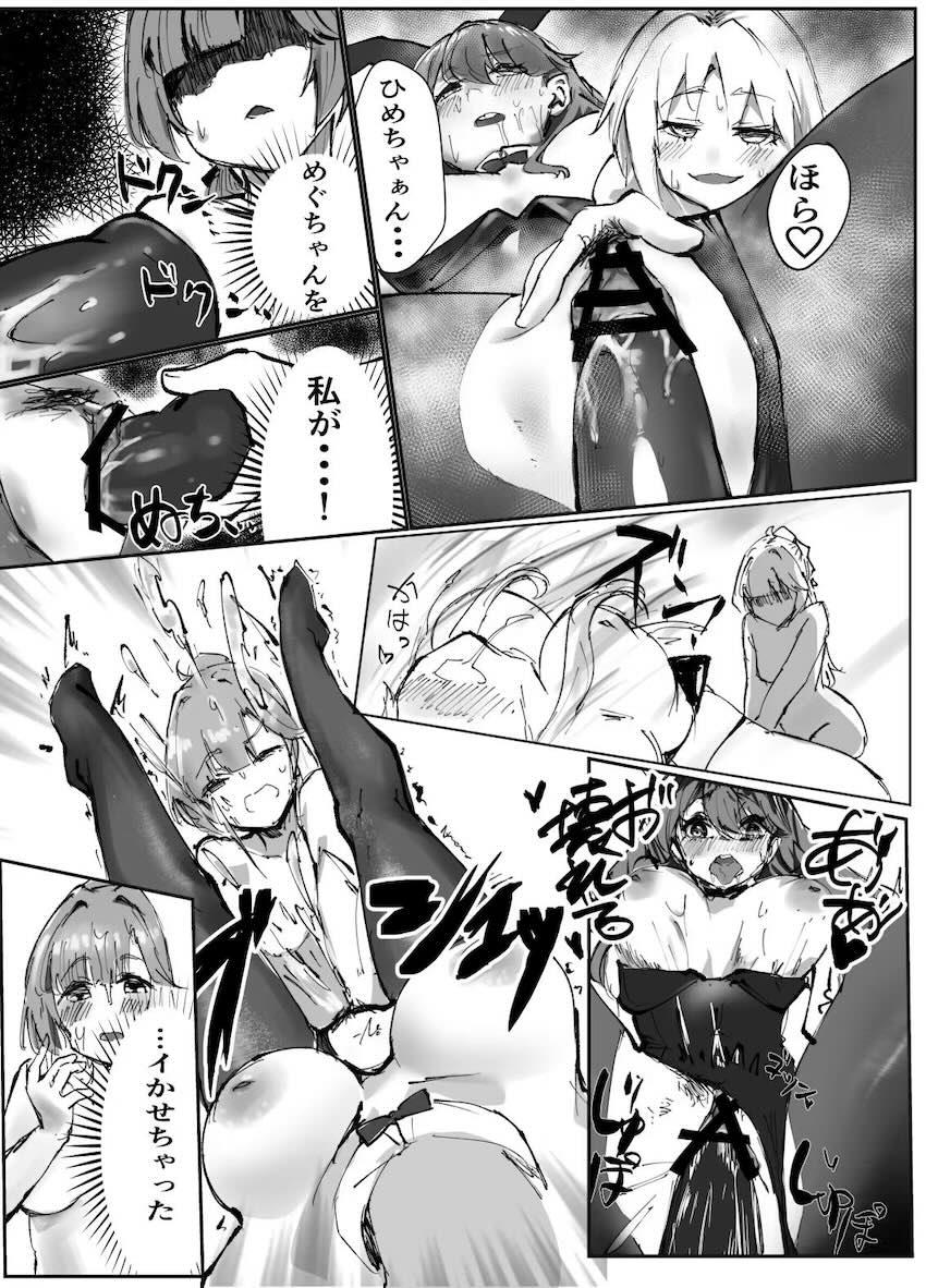 ラブホでレズ3Pセックスするひめ・めぐ・るりの3人 <> 024