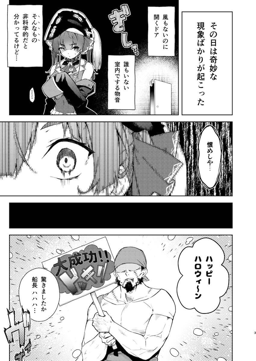 オナニーで霊避けを試みる宝鐘マリン <> 002
