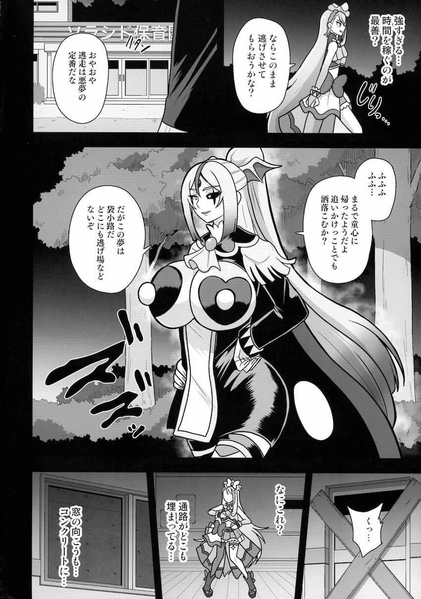 快楽ふたなりチンポに抗えず悪堕ちしてしまうキュアバタフライ <> 003