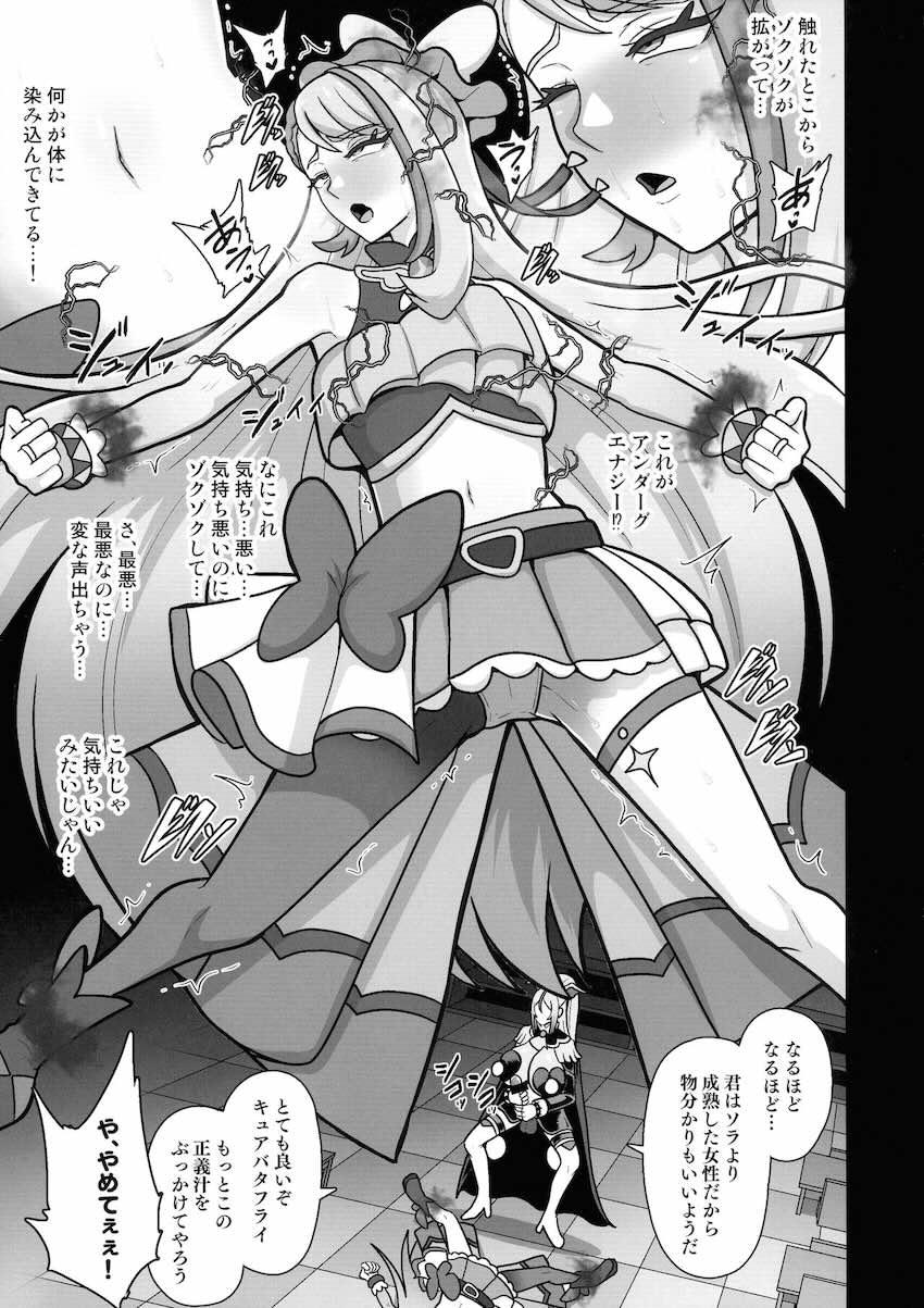快楽ふたなりチンポに抗えず悪堕ちしてしまうキュアバタフライ <> 006