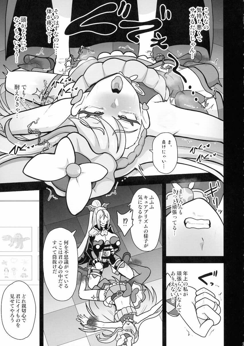 快楽ふたなりチンポに抗えず悪堕ちしてしまうキュアバタフライ <> 008
