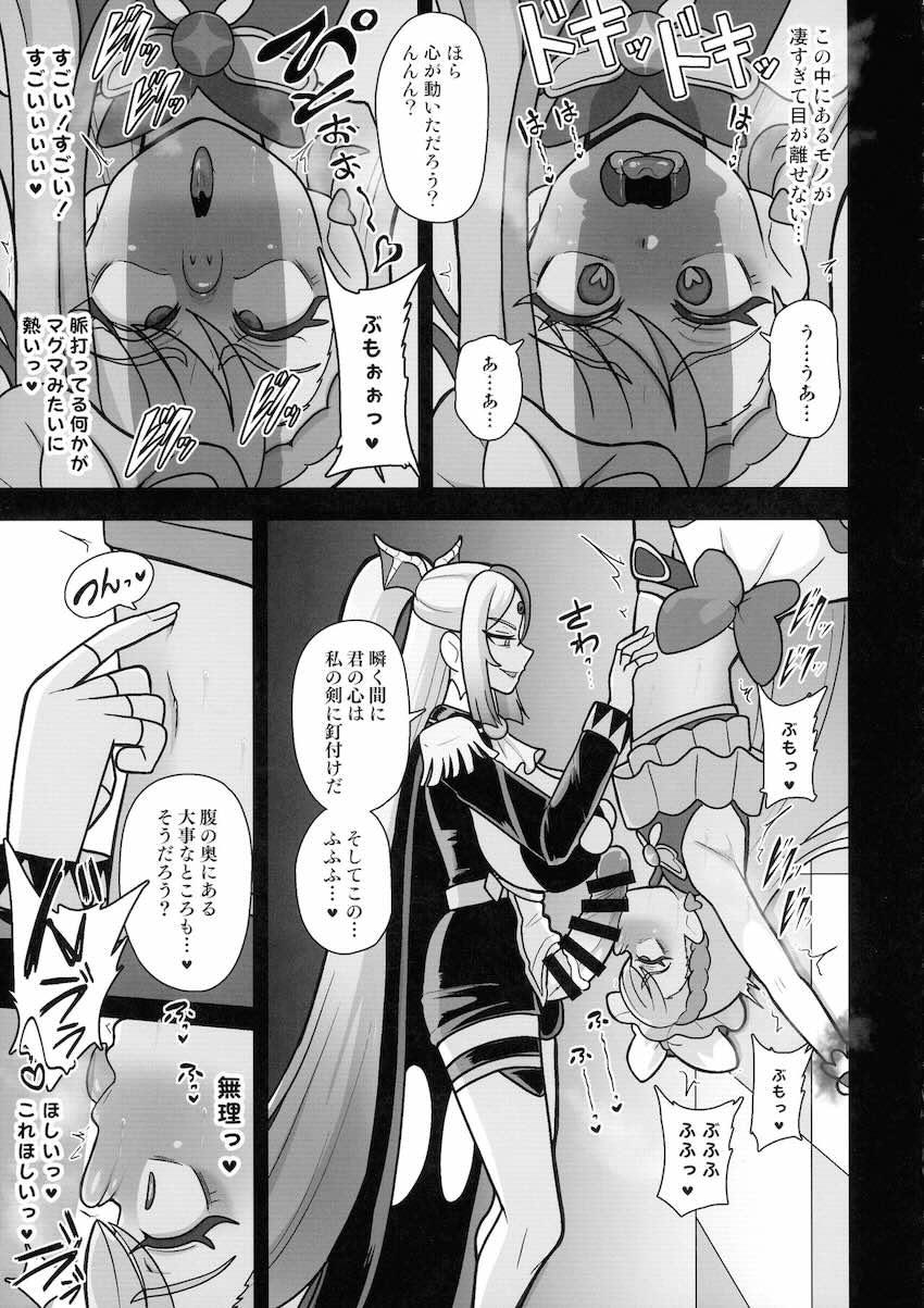 快楽ふたなりチンポに抗えず悪堕ちしてしまうキュアバタフライ <> 012