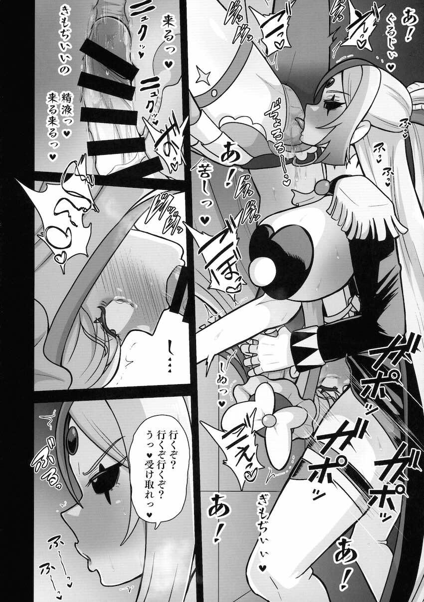 快楽ふたなりチンポに抗えず悪堕ちしてしまうキュアバタフライ <> 015