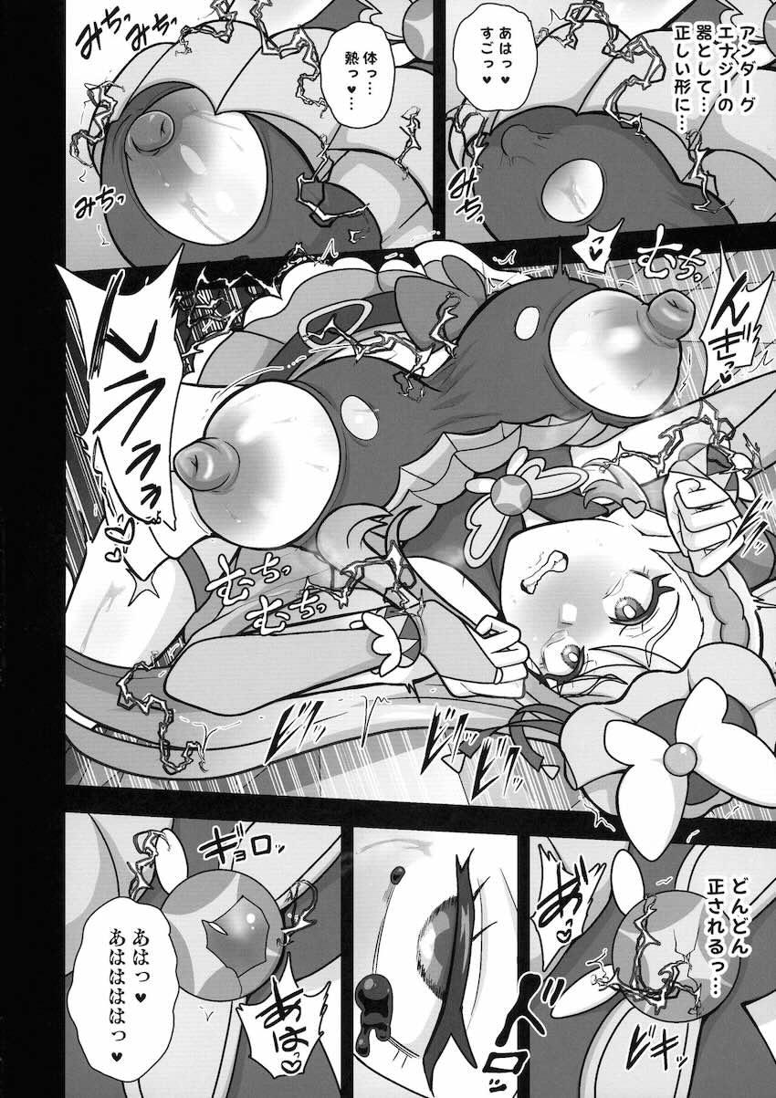 快楽ふたなりチンポに抗えず悪堕ちしてしまうキュアバタフライ <> 021