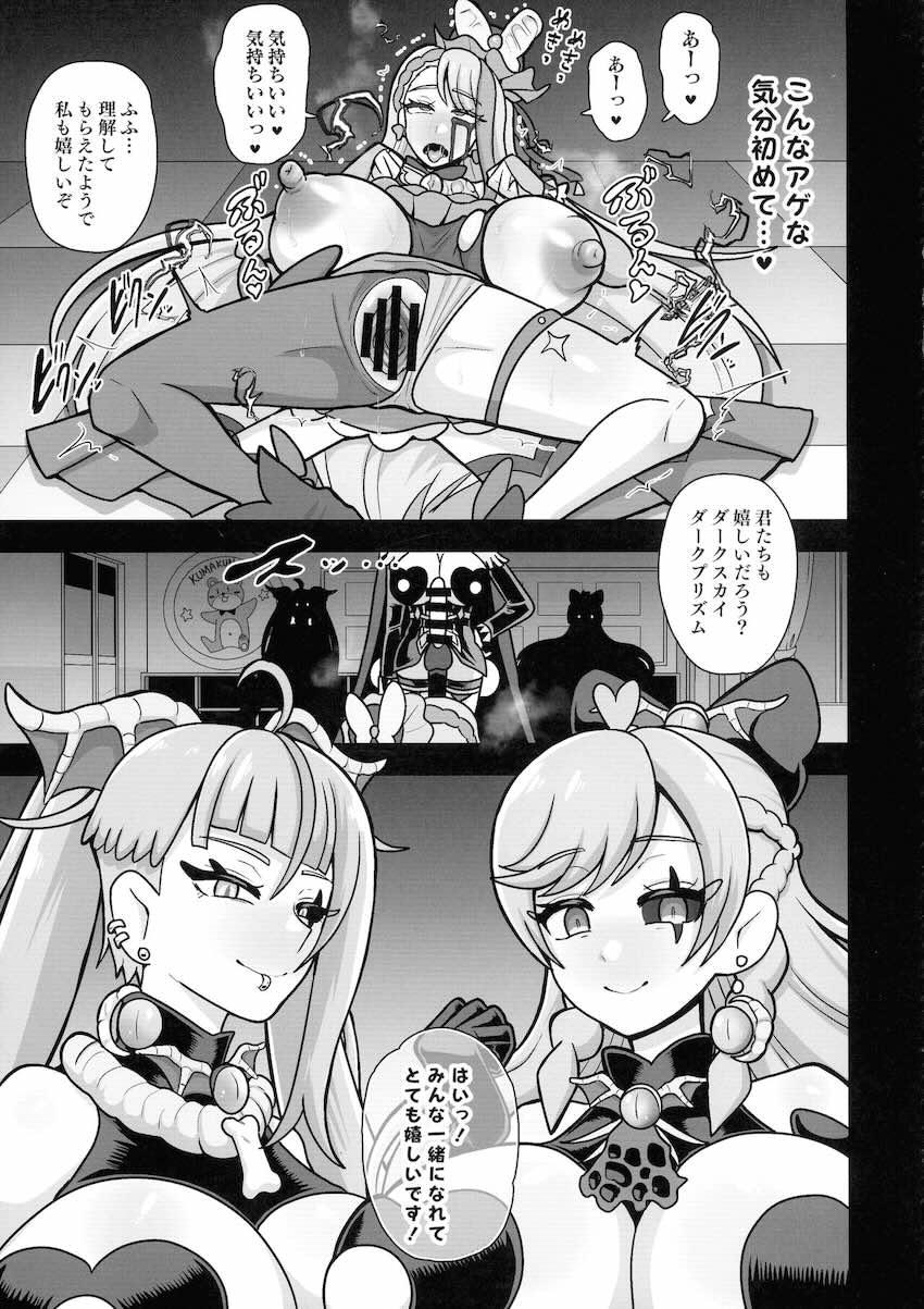 快楽ふたなりチンポに抗えず悪堕ちしてしまうキュアバタフライ <> 022