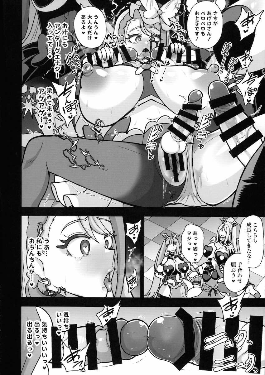 快楽ふたなりチンポに抗えず悪堕ちしてしまうキュアバタフライ <> 025