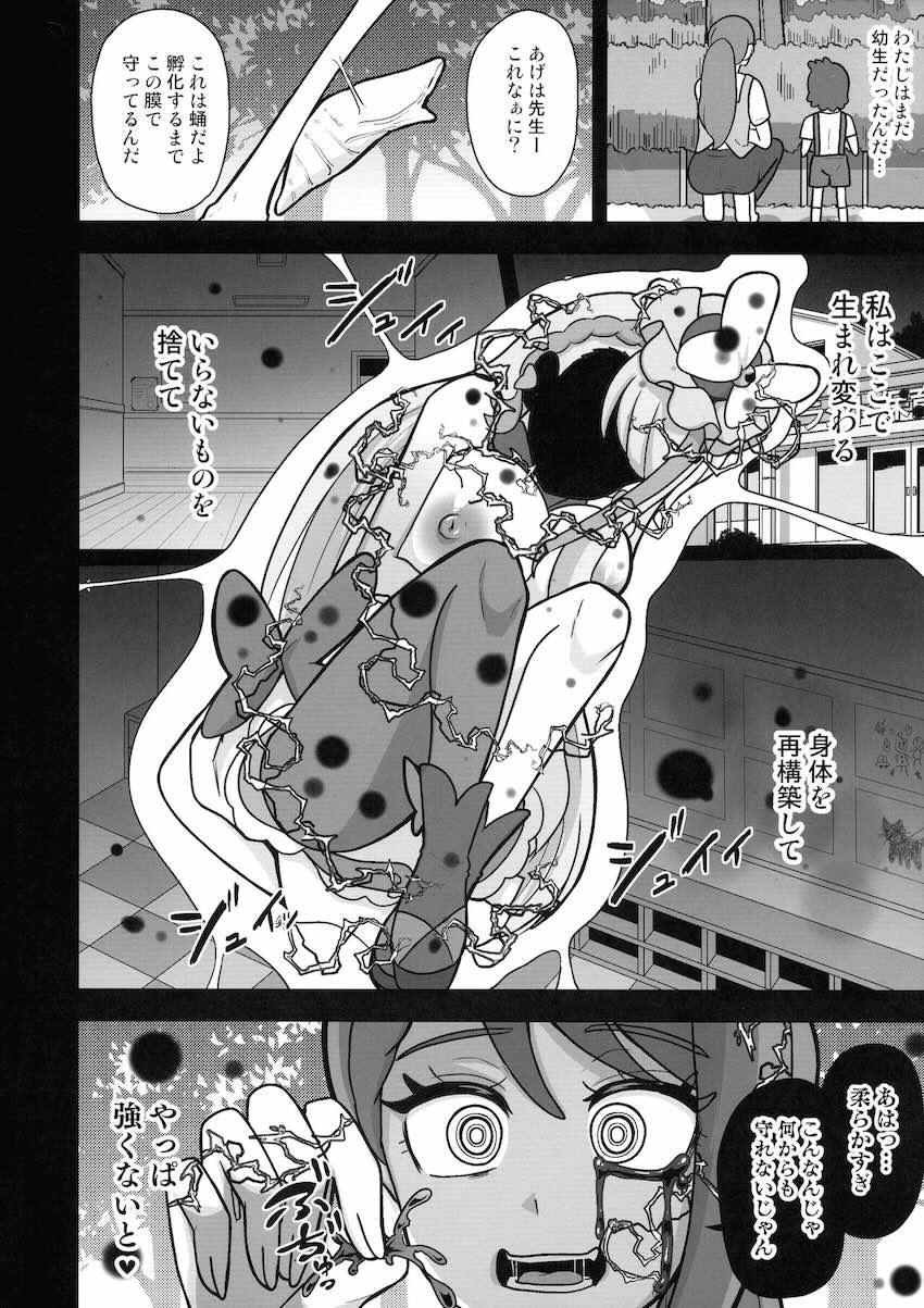 快楽ふたなりチンポに抗えず悪堕ちしてしまうキュアバタフライ <> 027
