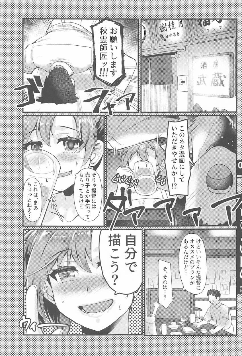 無理矢理犯され処女喪失する鈴谷 <> 002